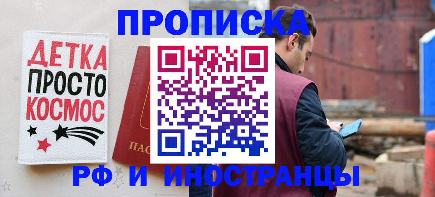 прописка иностранных граждан в Магадане