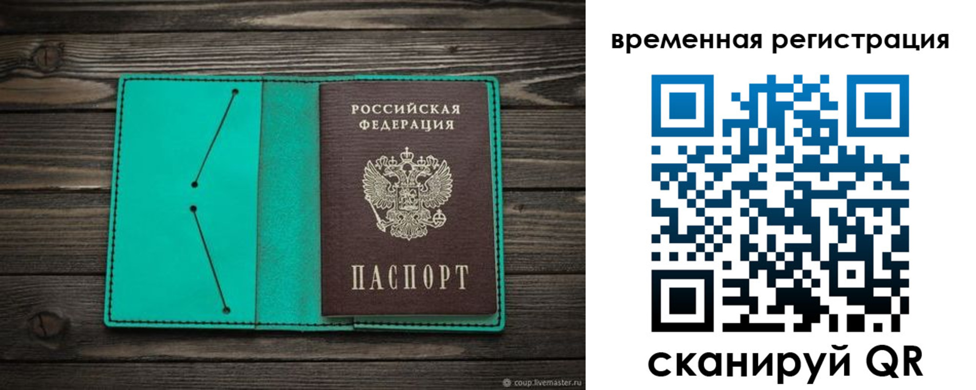 регистрация для дет. сада в Магадане