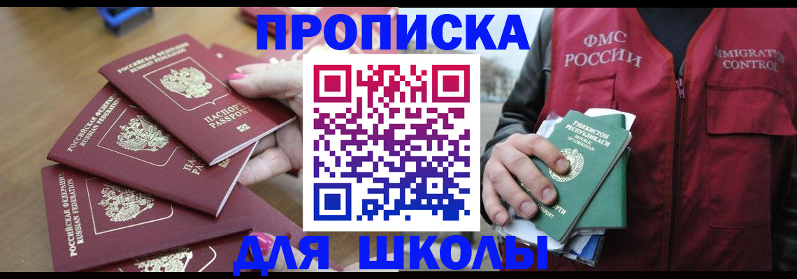 временная регистрация в квартире в Магадане